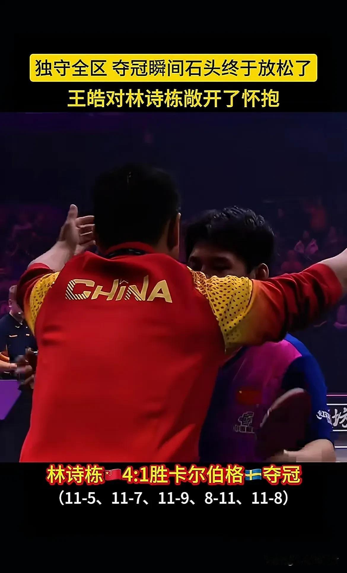 日本队翻盘英格兰队，王皓刷新纪录