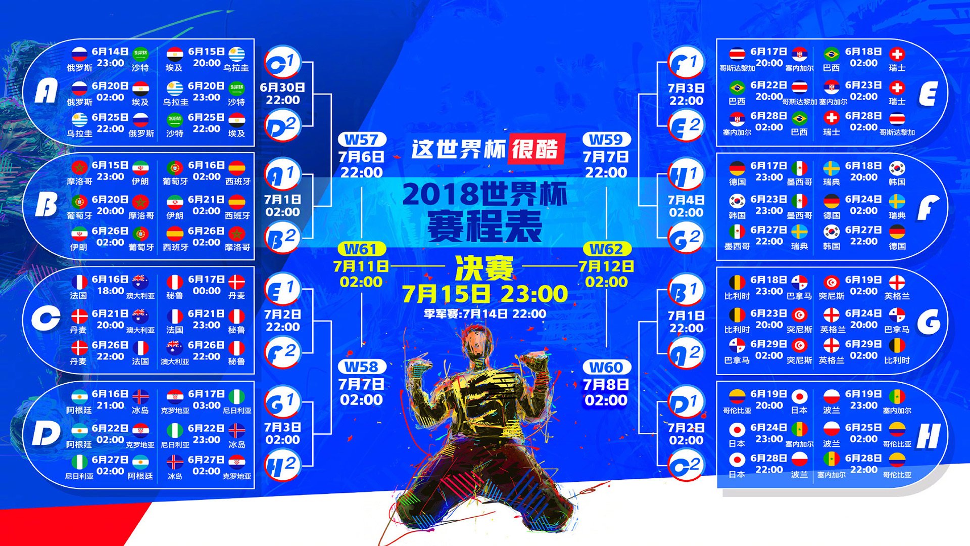 ayx世界杯2026-德黑兰之夜的闪电，奥斯梅恩独造三球，伊朗掀翻斯洛伐克铁骑